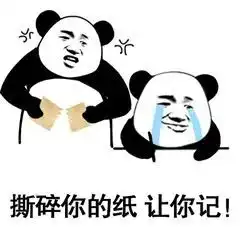 表情包让你记仇让你记仇谁再记仇用表情包回他