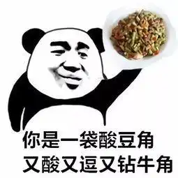 高级怼人的表情包来了在百度上找不到你,搜狗却可以,有点意思