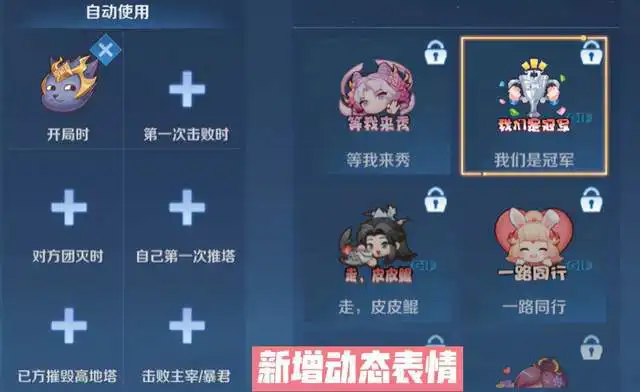 王者荣耀新赛季新增皮肤特权礼包以及动态表情,礼包必得66积分