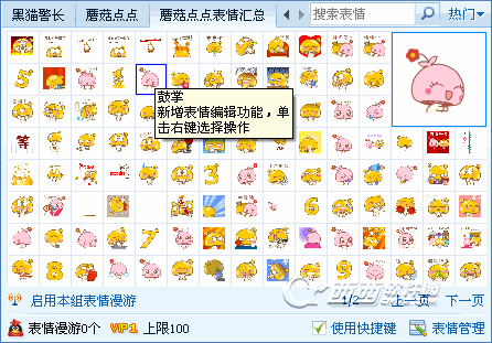 点点表情包