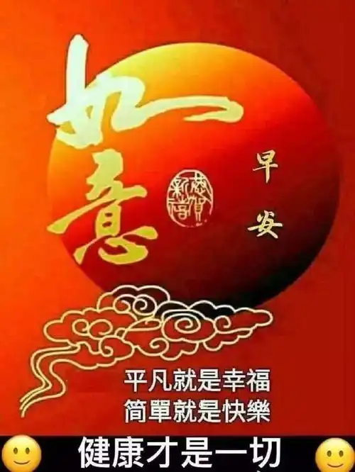 最新的微信聊天不用打字的表情包图片,早上好祝福图片