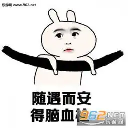 一句话反转剧情爆笑表情包一句话反转剧情表情包经典版合集下载乐游网...