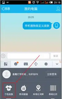手机键盘皮肤在哪改
