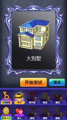 看看谁是显眼包免广告版下载