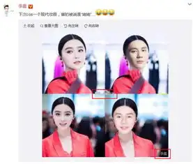 李晨搞怪换脸扮范冰冰结果照片中间的水印亮了