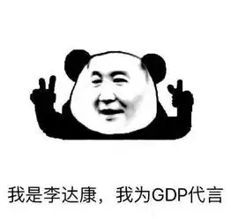 达康书记就是30年前那个换大米的吴刚表情包送你