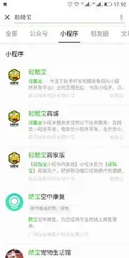 微信小程序搜索权重再次增加,小程序未来潜力无限