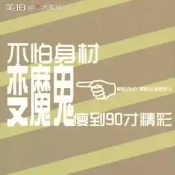 即使再胖也不想别人叫我死胖子