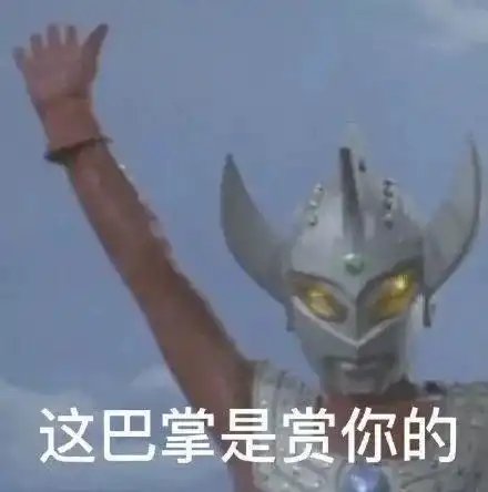 表情包多少有点看不上你