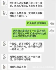 搞笑聊天记录情侣分手前的聊天截图,只怪太现实扎心了