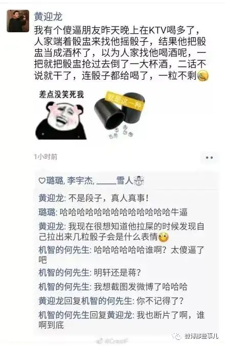 最近让你笑抽筋的笑话图片,评论太搞笑了,哈哈哈今日的快乐源泉