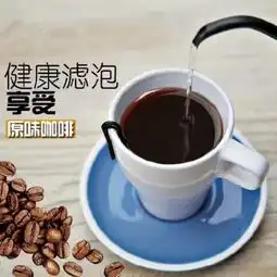 咖啡爱好者的福音挂杯袋泡式鲜磨咖啡面市