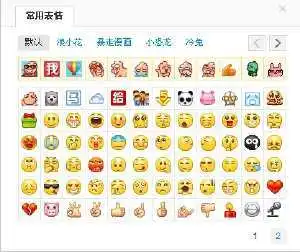 求新浪微博表情包,我要微信发了使用