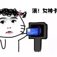 打卡表情包