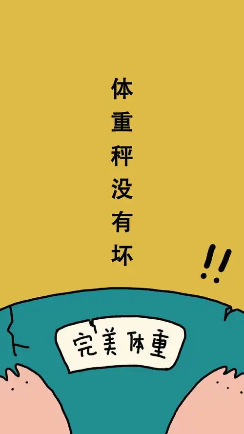 多彩壁纸419期每逢佳节胖十斤过完年该换张减肥壁纸了