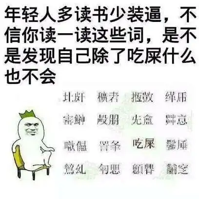 沙雕表情包第一弹斗图必备系列