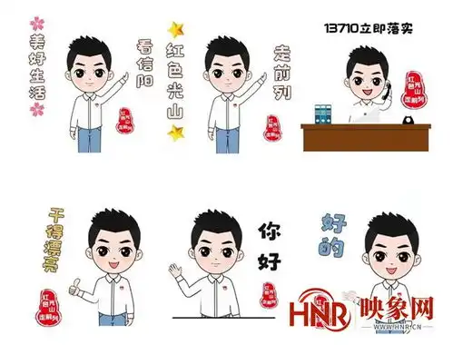 光山县疫情防控干部作风微信表情包全新上线