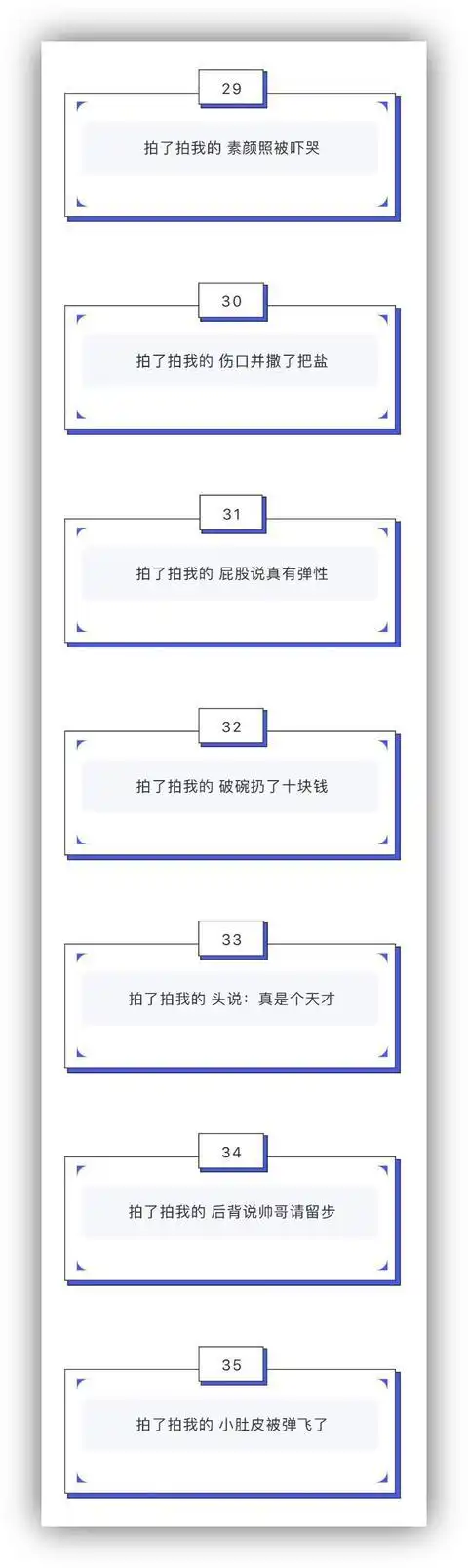 35个有趣的微信拍一拍文案,可以让你玩得不亦乐乎