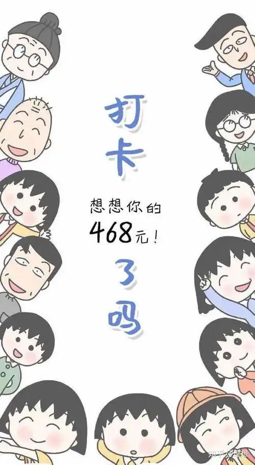 打卡图片手机壁纸