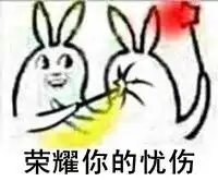 舞法天女表情包白色兔子