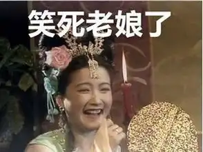 这届世界杯虽然慌得一圈,但是段子是真的好笑啊还顺带着给夫妻之间调和矛盾带来了灵感,干得漂亮
