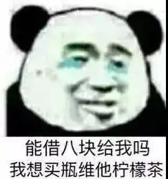 最新套路表情包,学会了去撩男友