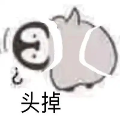 2021最新版裂开专用表情包微信热门我裂开了表情