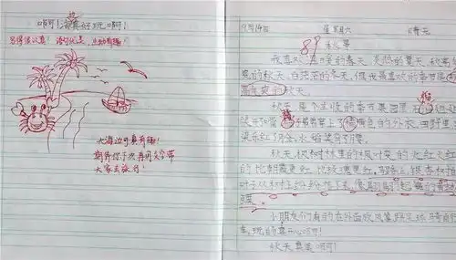 作业略显狂躁,与本人气质明显不符常州一小学表情包评语走红