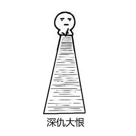 不要惹我我很记仇的表情包