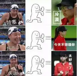 这些被体育耽误的段子手们