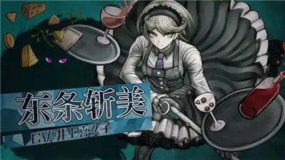 新弹丸论破v3手机版下载2024新弹丸论破v3手机版中文版下载v1.0.240407游戏网