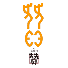 快来看高冷甲骨文与萌萌哒表情包的完美结合