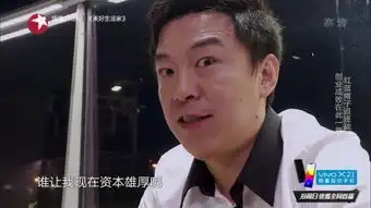 黄渤和罗志祥在天桥上商量着怎么赢,黄渤说的很有道理