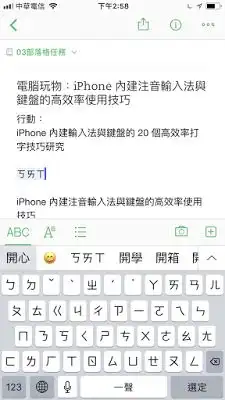 表情学会这20个小技巧,用iphone打字快到飞起领客专栏电脑玩物...表情