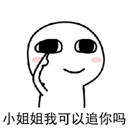 表情包你是哪来的野鸡,真会给自己加戏