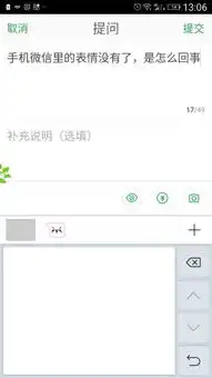 手机微信里的表情没有了,是怎么回事