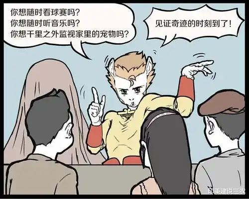 搞笑漫画孙悟空卖千里眼睛与顺风耳朵,网友什么鬼,好恶心