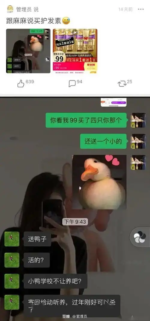 魏然因为表情包你和父母闹出的笑话