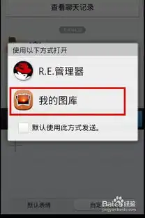 手机qq表情包怎么用