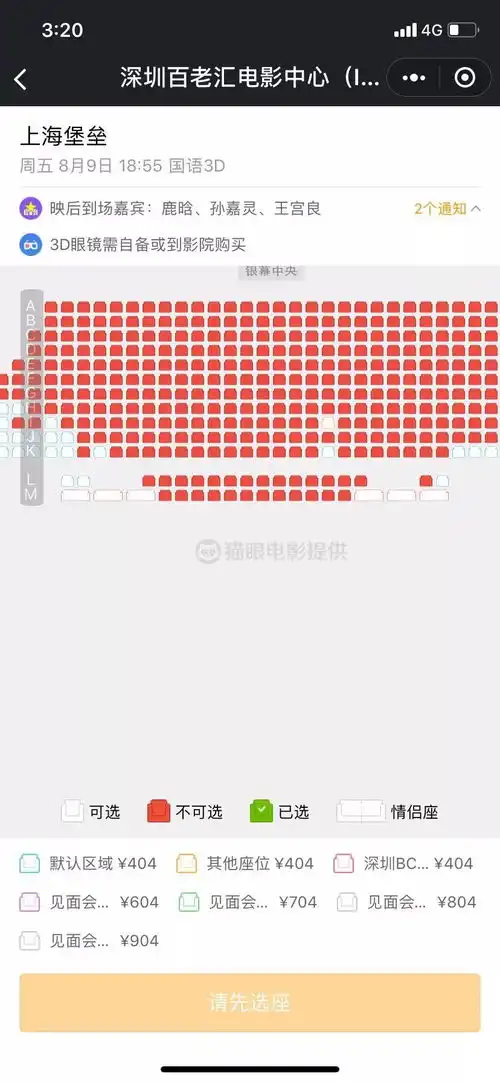 表情上海堡垒电影票炒到900元1张,主演鹿晗1分未取,钱被谁赚走了上海...表情