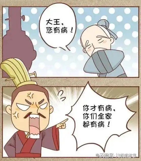 扁鹊见蔡桓公新传扁鹊是如何一步一步唱衰蔡桓公健康的