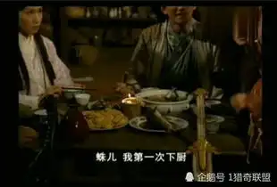3版赵敏第一次下厨,看到苏有朋的表情,网友笑出猪叫