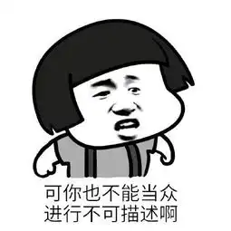蘑菇头在微信群斗图表情包