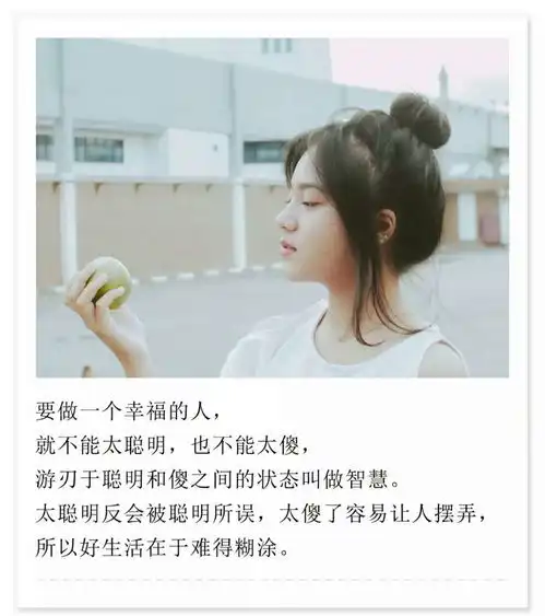 拾句真正爱一个人,就是明白对方不是最好的