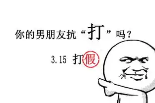 3.15打假看看你是不是交了假的男朋友男同胞的保命秘籍