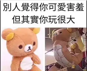 2018年度最搞笑沙雕图片合集,看到第1个我就笑的不行了啊哈哈哈
