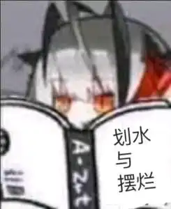 qq群沙雕二次元表情包,必存版