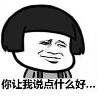 微信聊天表情qq表情q友网