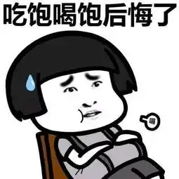 开心一刻中学的时候,我同桌总是爱在上课的时候睡觉