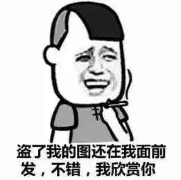 最炫表情包刚回头要说话,就听她说不好意思看差了